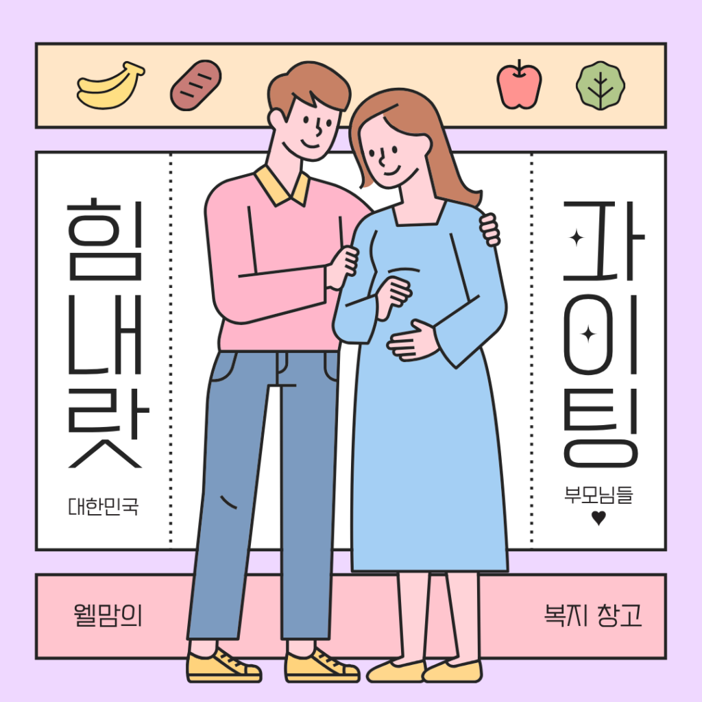 2026 출산지원금